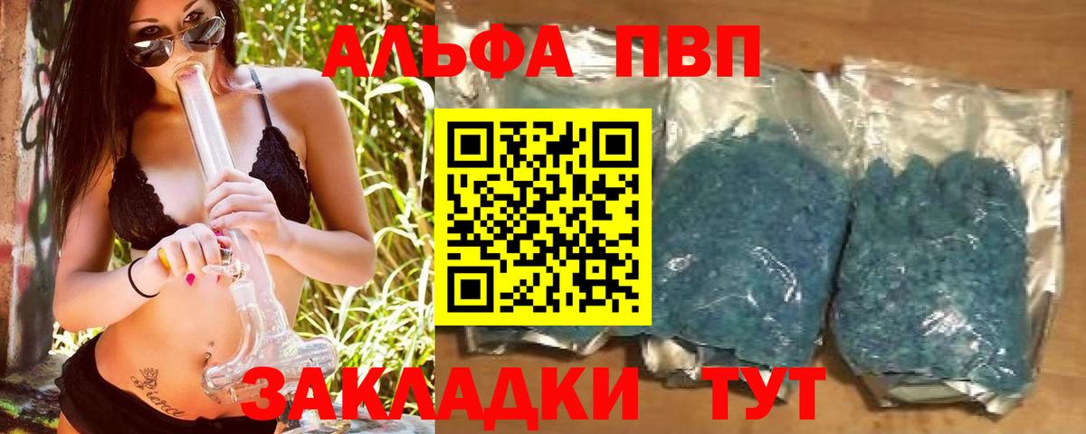 Альфа ПВП VHQ  A PVP СК КРИС  Alfa_PVP СК  Вход с VPN  Кисловодск 