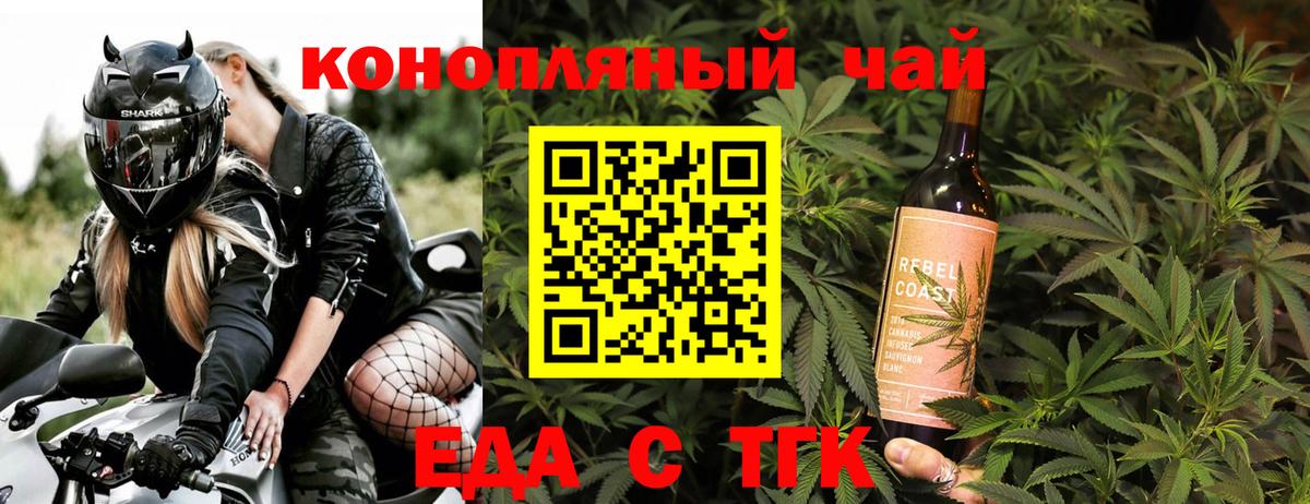 Кисловодск  Cannafood марихуана  Вход с VPN 