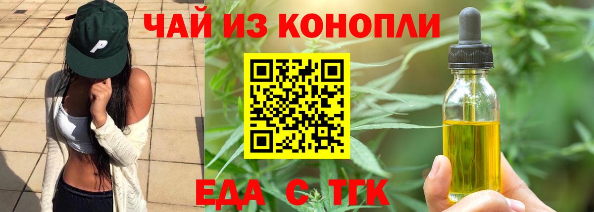 Печенье с ТГК марихуана Кисловодск
