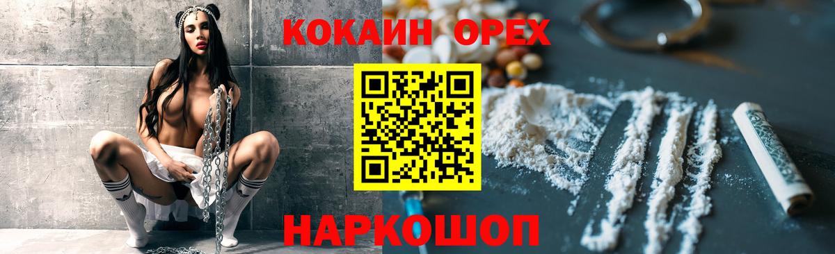 COCAIN VHQ  Вход с VPN  Кисловодск  COCAIN  Cocaine Fish Scale 