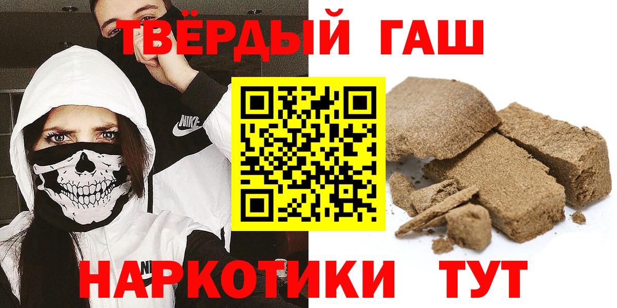 Гашиш 40% ТГК Кисловодск