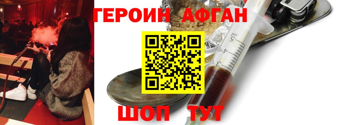 Кисловодск  ГЕРОИН гречка  Вход с VPN 