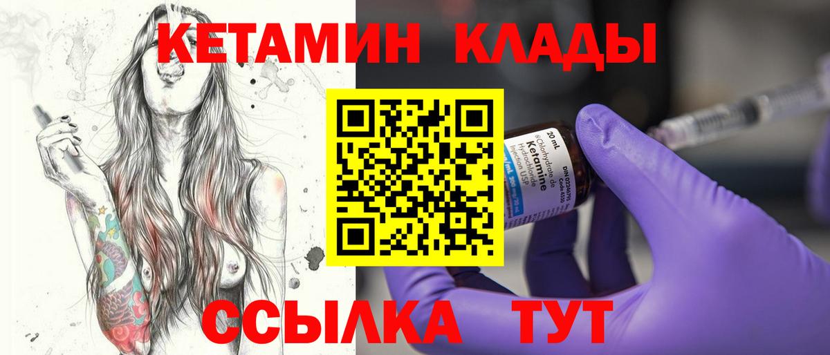 Кетамин ketamine Кисловодск