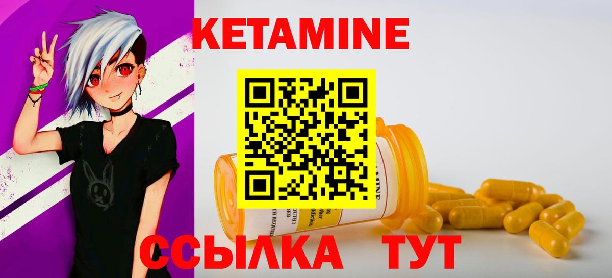 Кисловодск  КЕТАМИН ketamine  Вход с VPN 