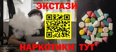 ECSTASY Бийск