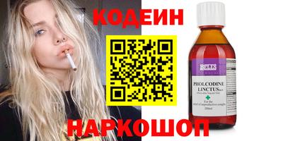 таблы Белореченск