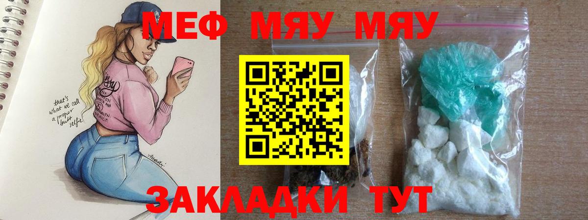 Меф кристаллы Кисловодск