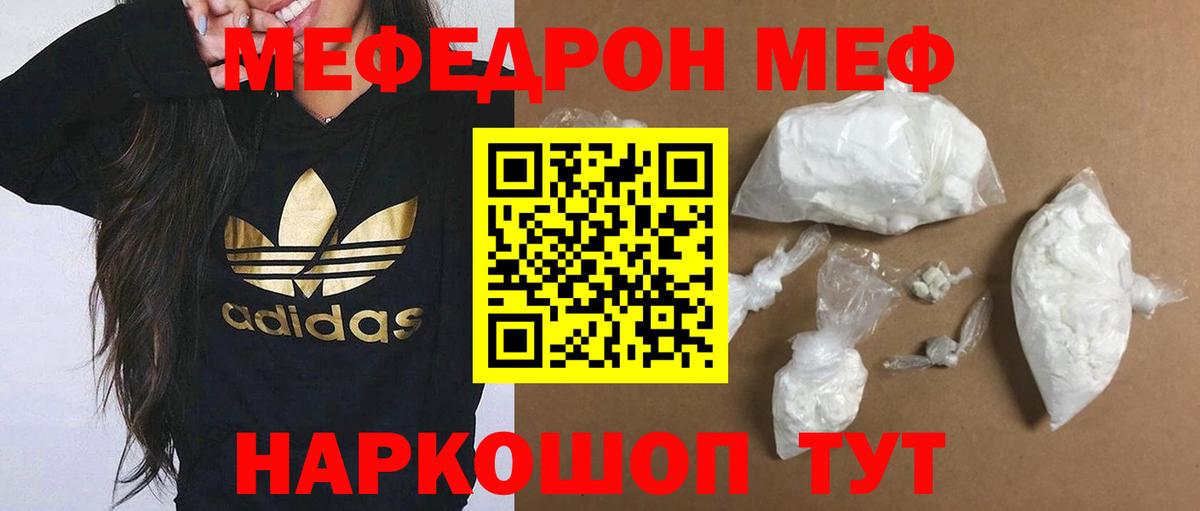 Меф  МЯУ-МЯУ mephedrone  где можно купить   Кисловодск  МЕФ мяу мяу  Вход с VPN 