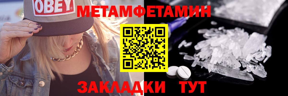 Метамфетамин витя Кисловодск