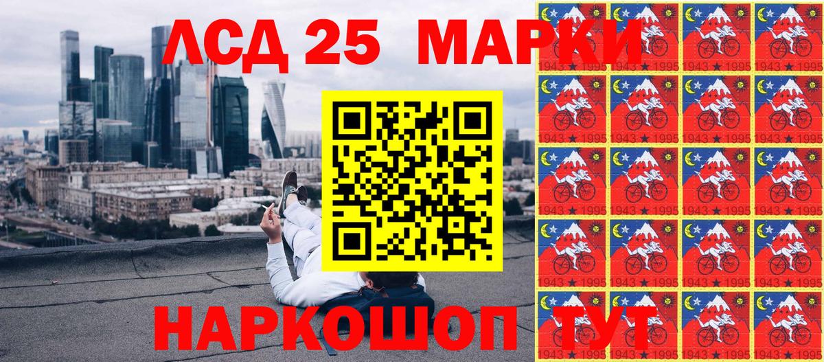 Марки N-bome 1,5мг  Марки N-bome 1,5мг  Вход с VPN  Кисловодск 