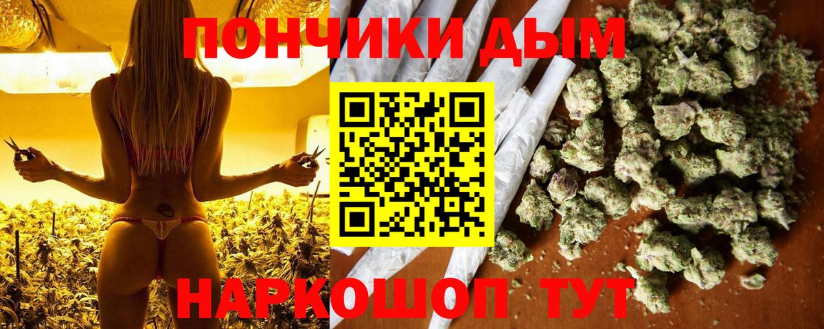Каннабис White Widow  Конопля гибрид  Конопля VHQ  Вход с VPN  Марихуана марихуана  Кисловодск 